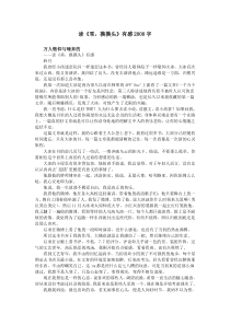 读《乖-摸摸头》有感2000字