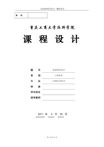 宠物网站论文