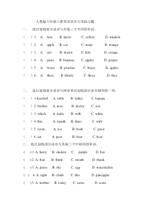 六年级英语语音练习题