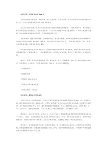 十大券商预测下周：行情将向纵深方向发展