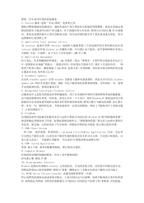 系统服务详细说明