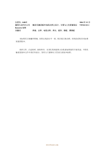 无用―大众点焊标准
