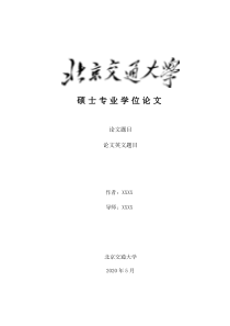 B2C生鲜电商冷链“最后一公里”配送模式研究