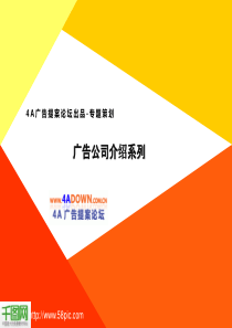 91网站介绍PPT模板