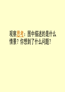 关于“浮力”的课堂演示课件