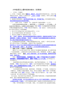 《只有一个地球》阅读及答案