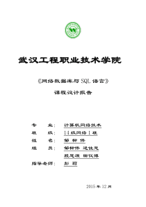 学生信息管理系统设计报告