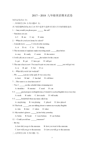 2018届九年级期末考试英语试题(word版)