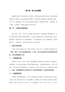 人员服务外包项目投标文件