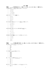 2013年7月日语N2真题