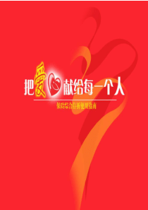 9家庭保单需求综合存折幻灯片38页
