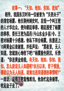 高一自律、慎独、自强主题班会
