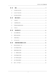 多媒体融合调度方案