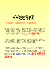 背单词软件 比较好背单词软件扇贝背单词软件艾宾浩斯背单词软件
