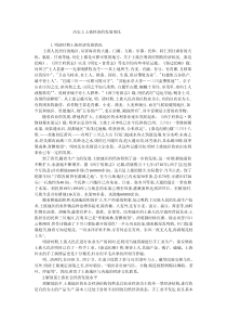 历史上土族经济的发展变化