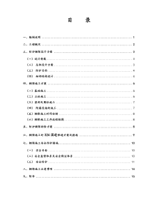 中铁22局东塘特大桥跨324国道防护棚架施工方案