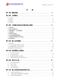 发生交通车祸的急救-PPT课件