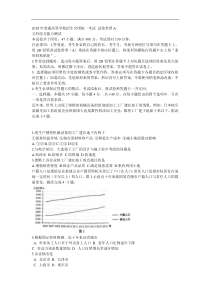 2018广东高考文综试题