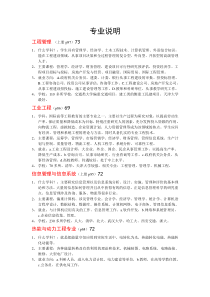 高考报考分析