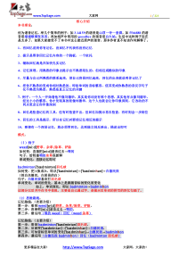 《超级谐音记忆》高中单词全部