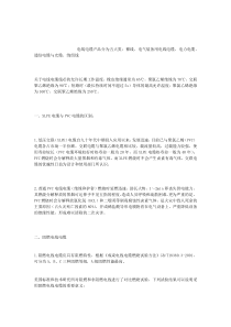 电线电缆产品分为五大类