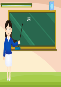 2011年九年级数学中考复习精品课件第18讲 全等三角形