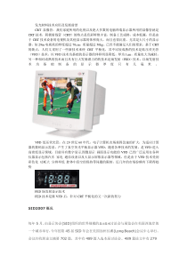 发光材料技术应用及发展前景