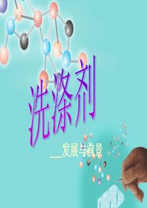 发展与前景