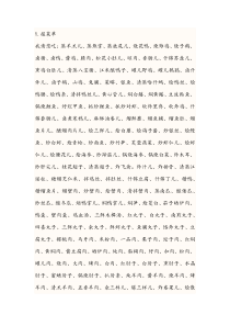 话剧社台词练习