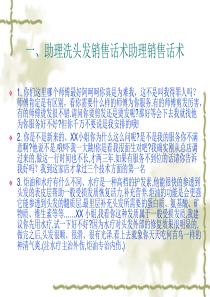 话术学习7+1