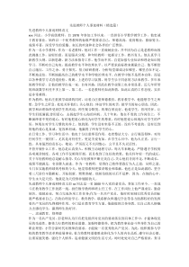 先进教师个人事迹材料(精选篇)