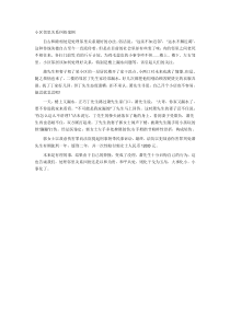小区邻里关系纠纷案例