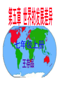 发展中国家与发达国家和谐互助公开课