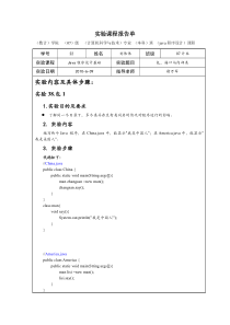 18Java程序设计基础