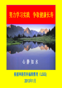 争取长寿