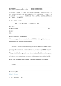 如何写好-Response-to-reviewer——发表SCI文章实战
