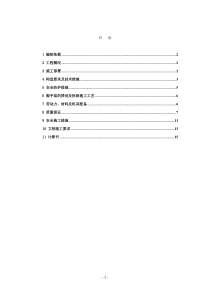 4150米以下落地式脚手架施工方案