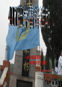 417班学雷锋活动.ppt