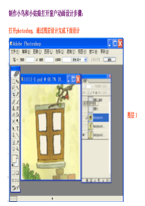 几个简单的ppt动画制作