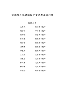 发展协调障碍儿童之教学资