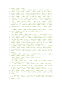 养殖蓝孔雀的可行性分析报告