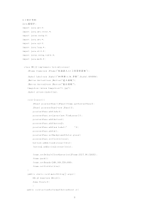 java考勤管理系统数据库实现