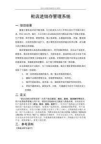 系统分析与设计实验报告