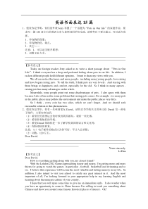高中英语书面表达15篇