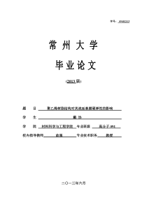 聚乙烯树脂结构对其流延基膜硬弹性的影响