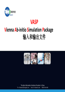 VASP流程&输入文件