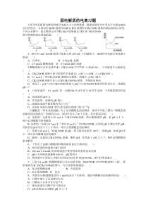 弱电解质的电离习题