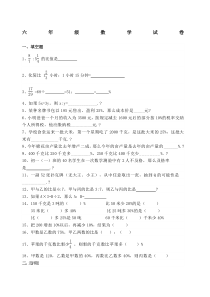 沪教版六年级数学比和比例习题