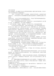 生命与水最新