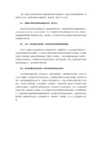电子商务
